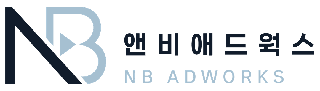 앤비애드웍스 NB ADWORKS