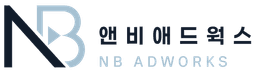 앤비애드웍스 NB ADWORKS