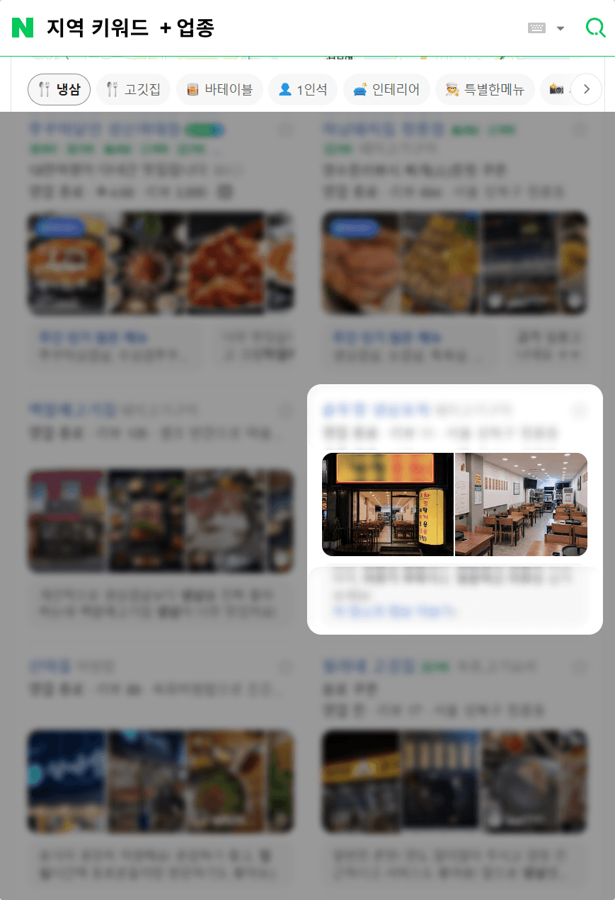 로컬 F&B 브랜드 오픈 세팅 프로젝트 이미지 2