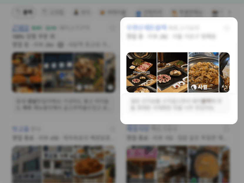 로컬 불백집 플레이스 세팅 및 음식 콘텐츠 제작 이미지 3